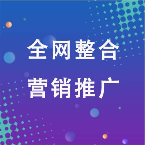 崆峒企业网络推广老是没有客户的原因是什么呢