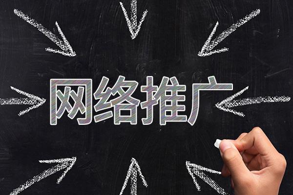 崆峒网络推广公司介绍几个企业软文推广的发布平台