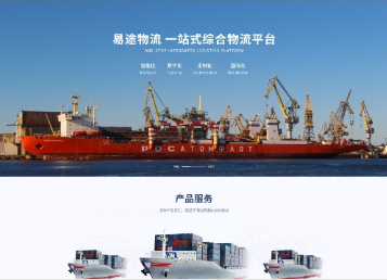 崆峒易途物流